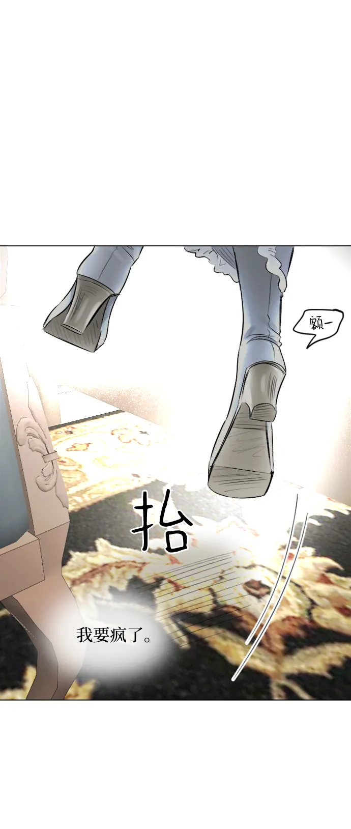 第84话 第23页