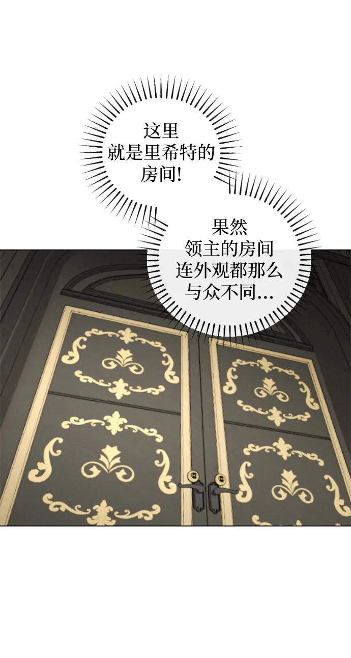 第83话 第9页