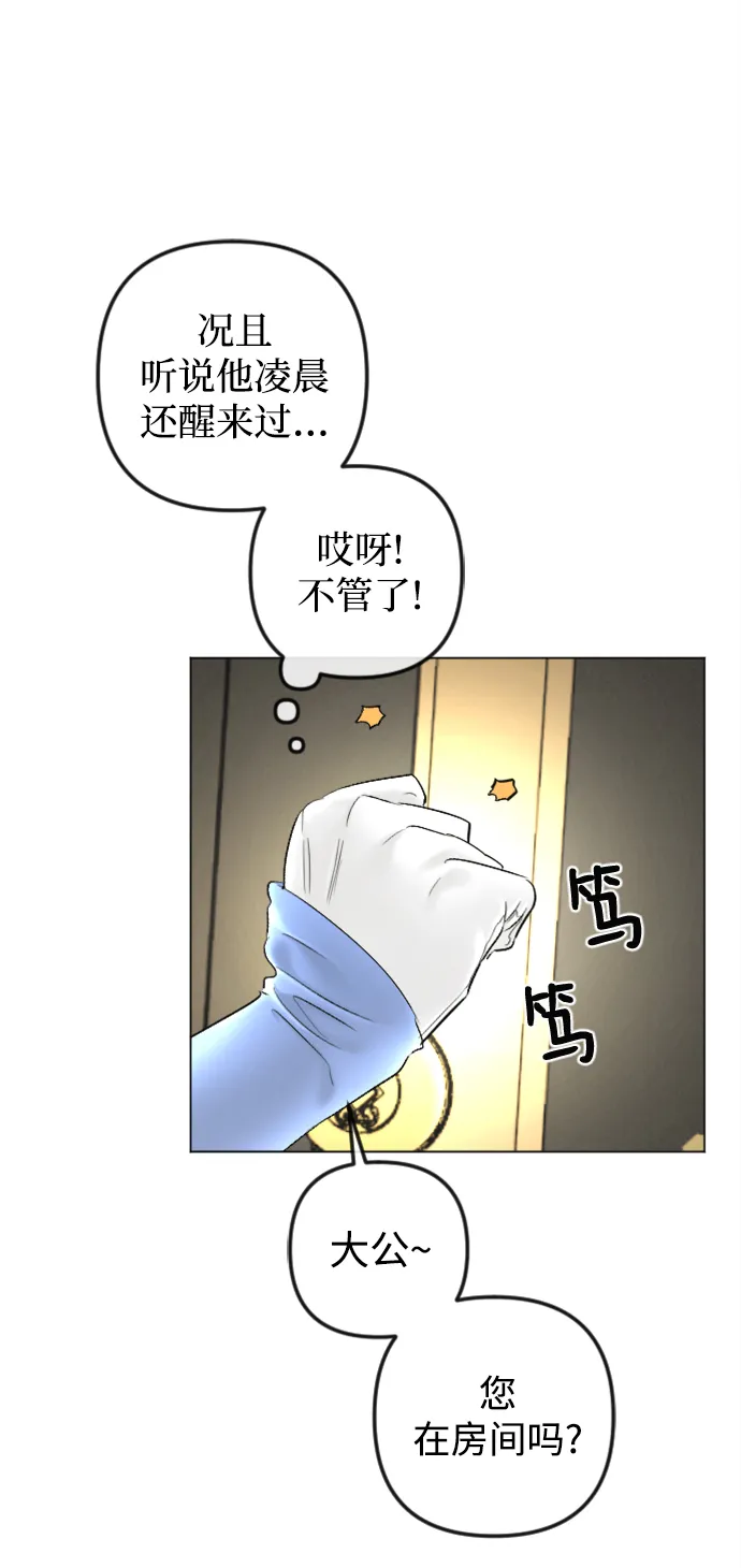 第83话 第12页