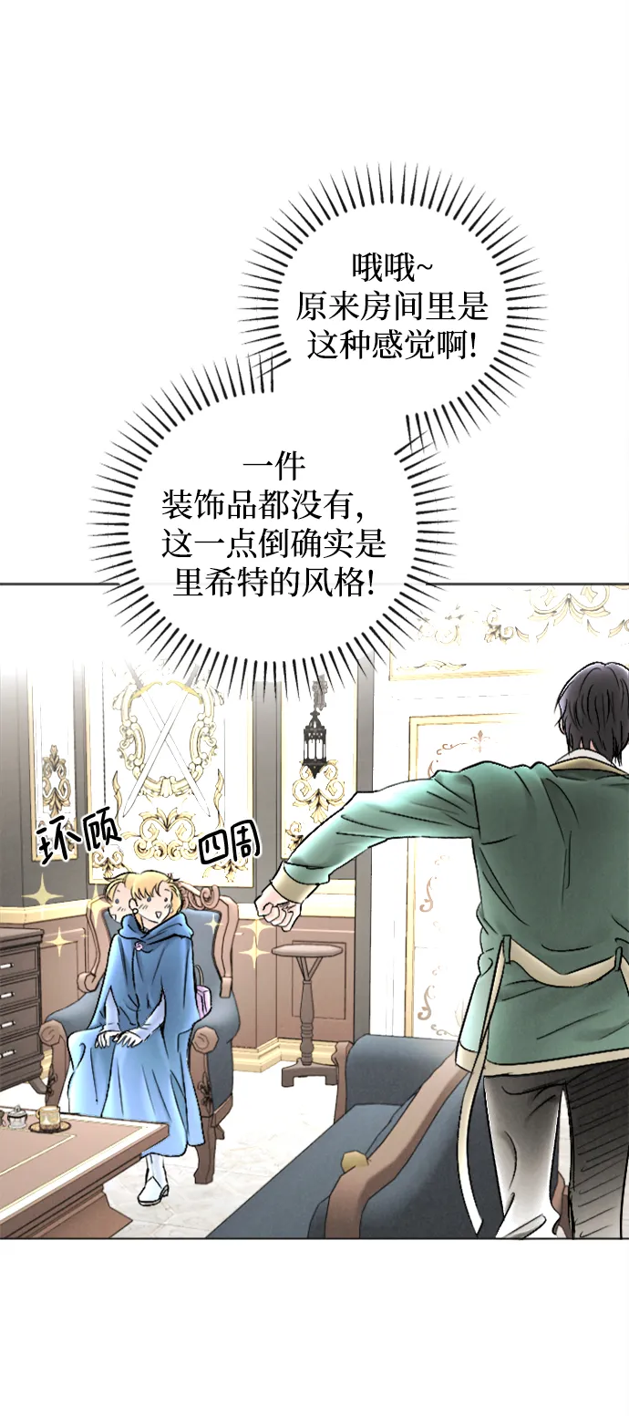 第83话 第24页