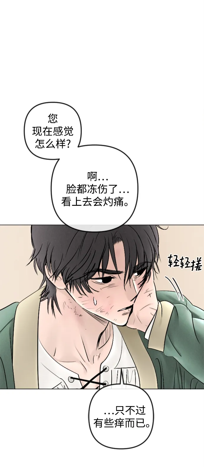 第83话 第26页