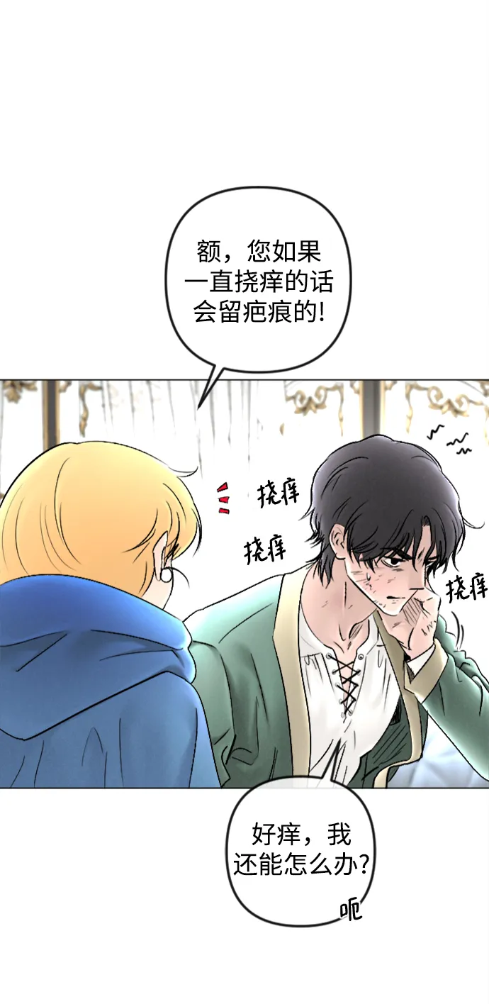 第83话 第31页