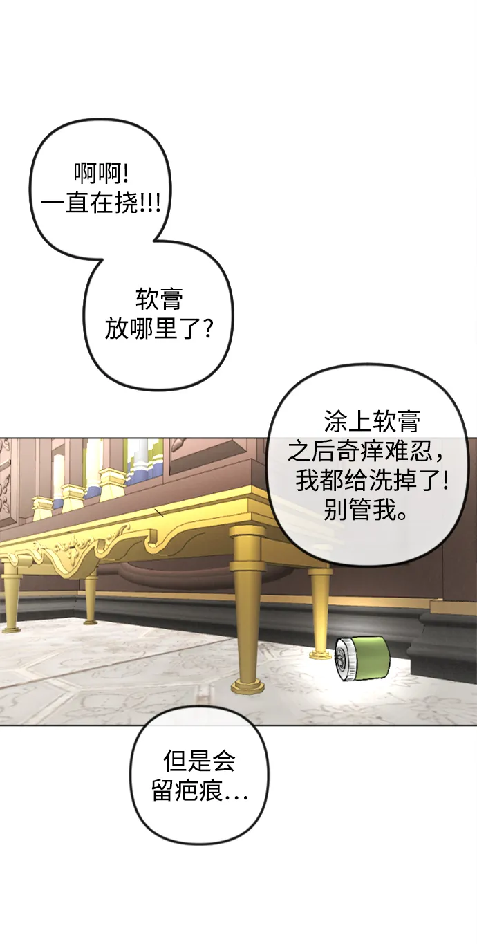 第83话 第32页