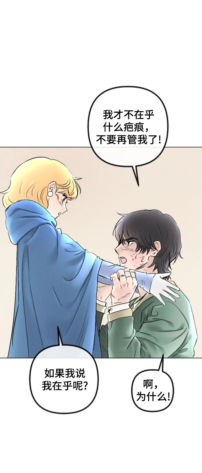 第83话 第33页