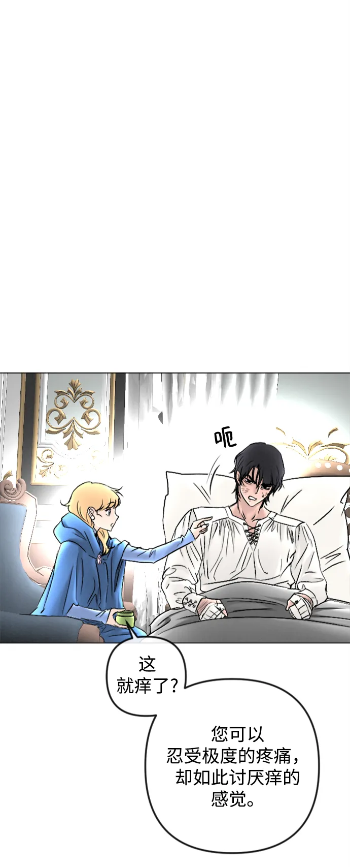 第83话 第38页