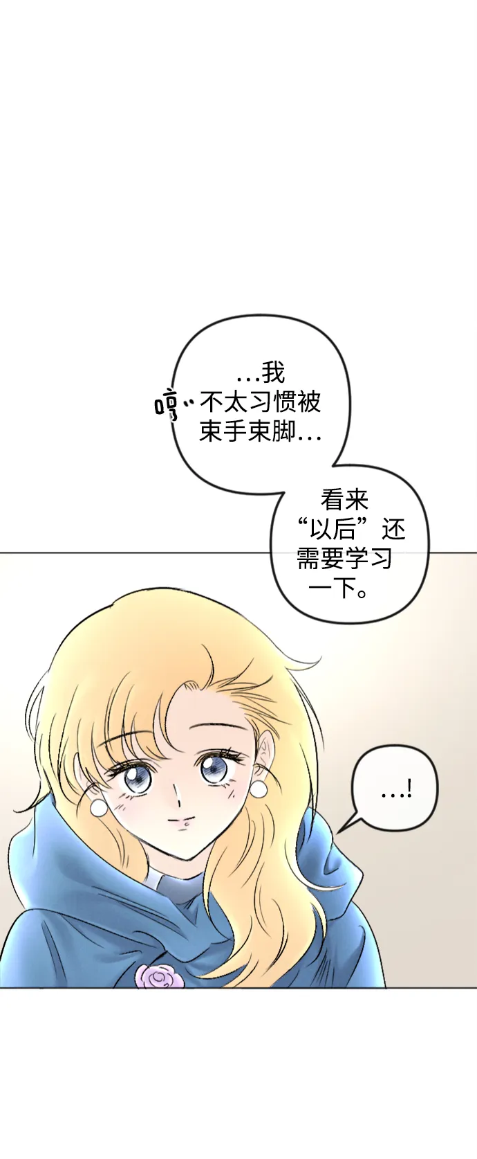 第83话 第41页