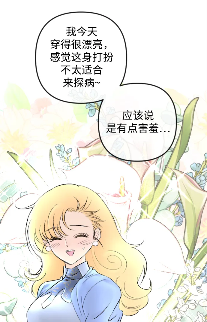 第83话 第46页