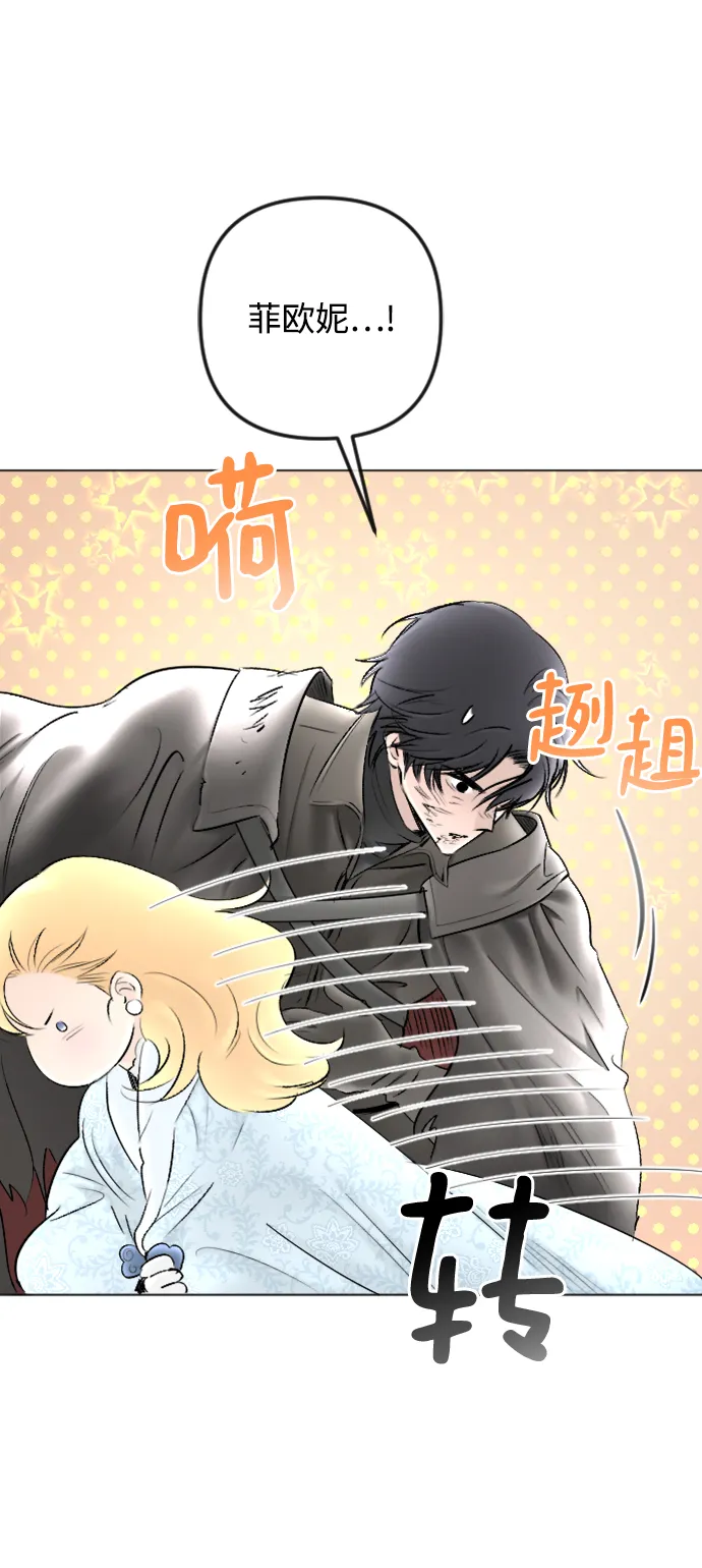 第82话 第9页