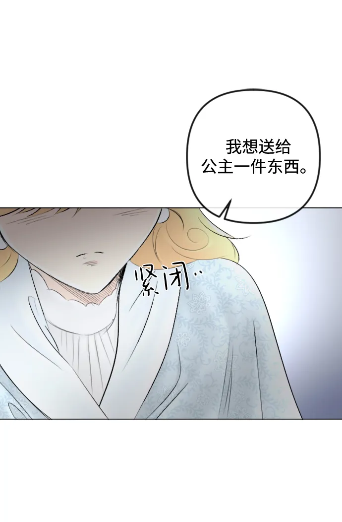 第82话 第12页