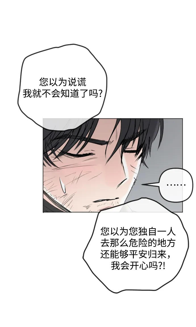 第82话 第14页