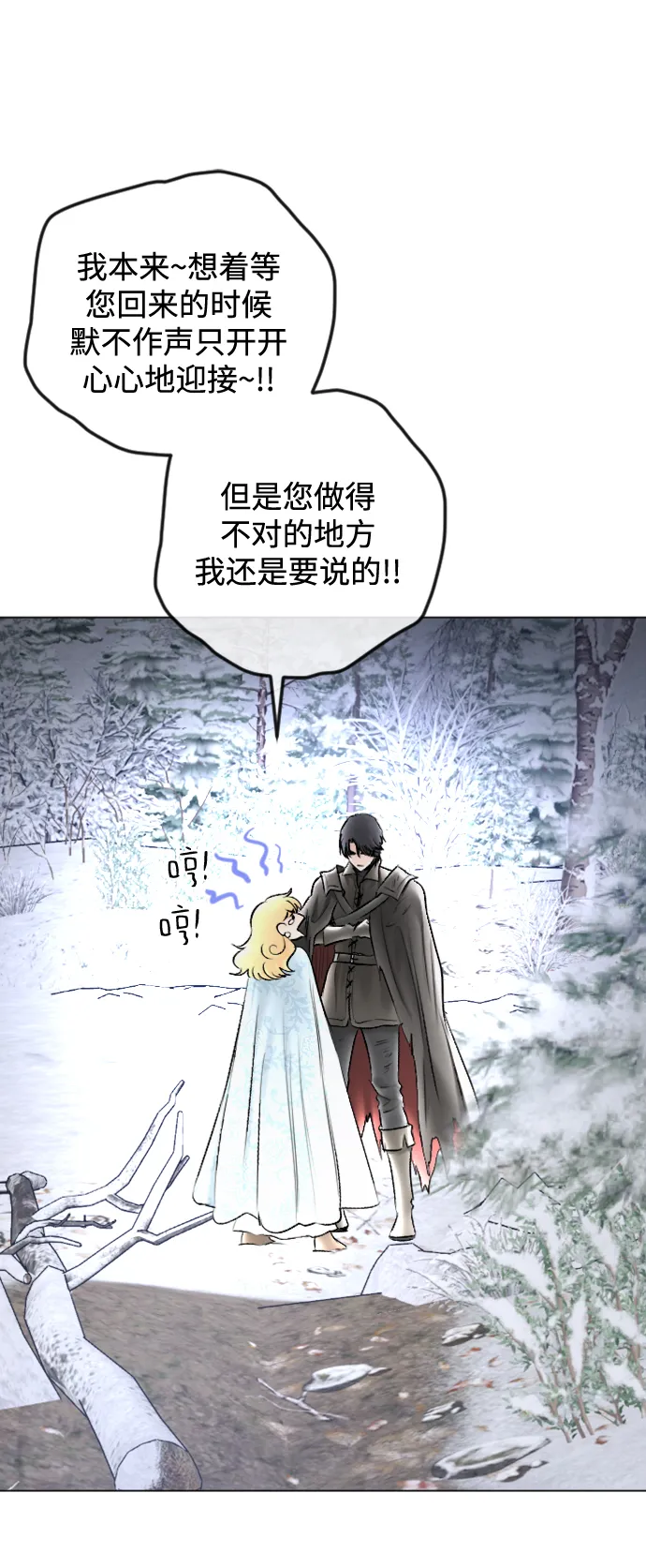第82话 第16页