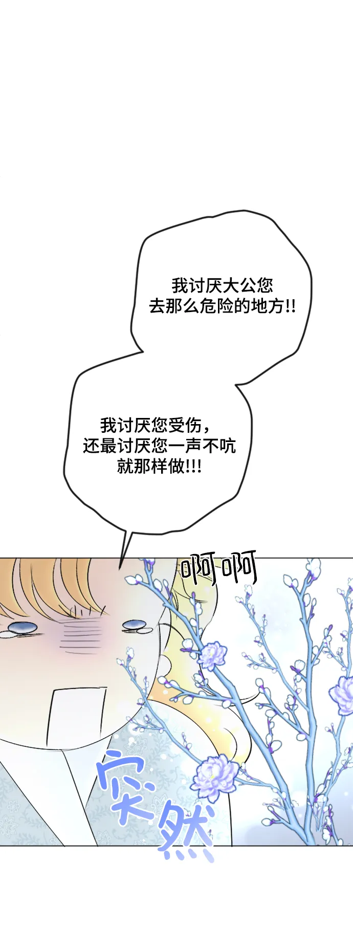 第82话 第17页