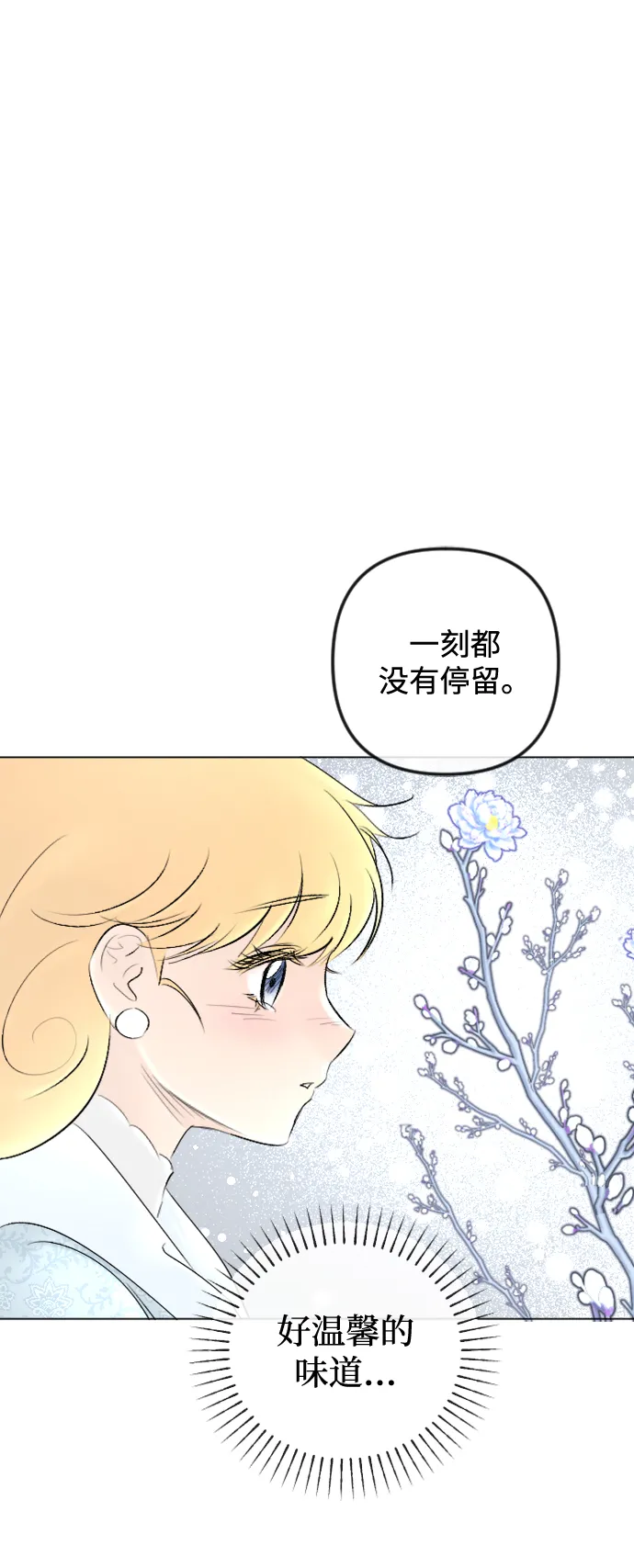 第82话 第19页
