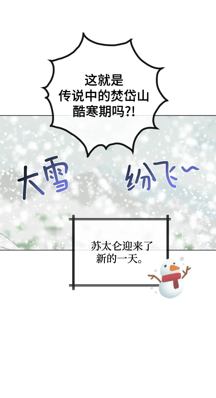 第82话 第41页