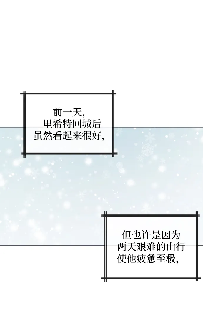 第82话 第43页