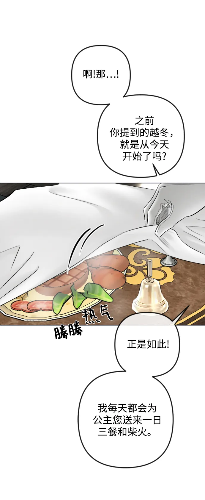 第82话 第50页