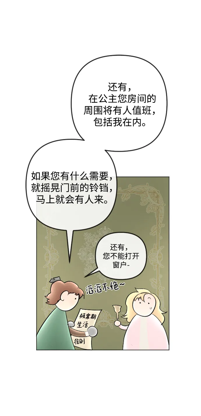 第82话 第51页