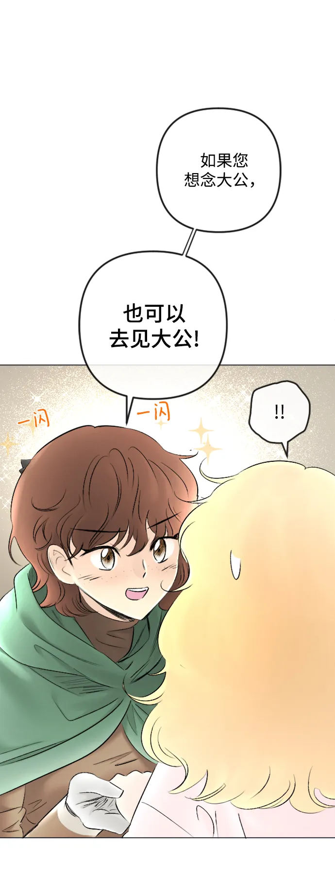 第82话 第53页