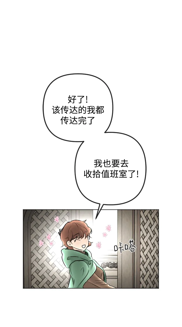 第82话 第54页