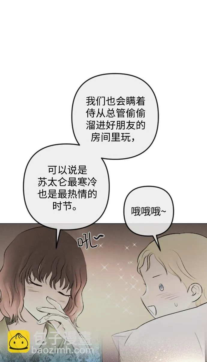 第82话 第60页