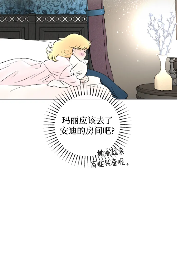 第82话 第61页