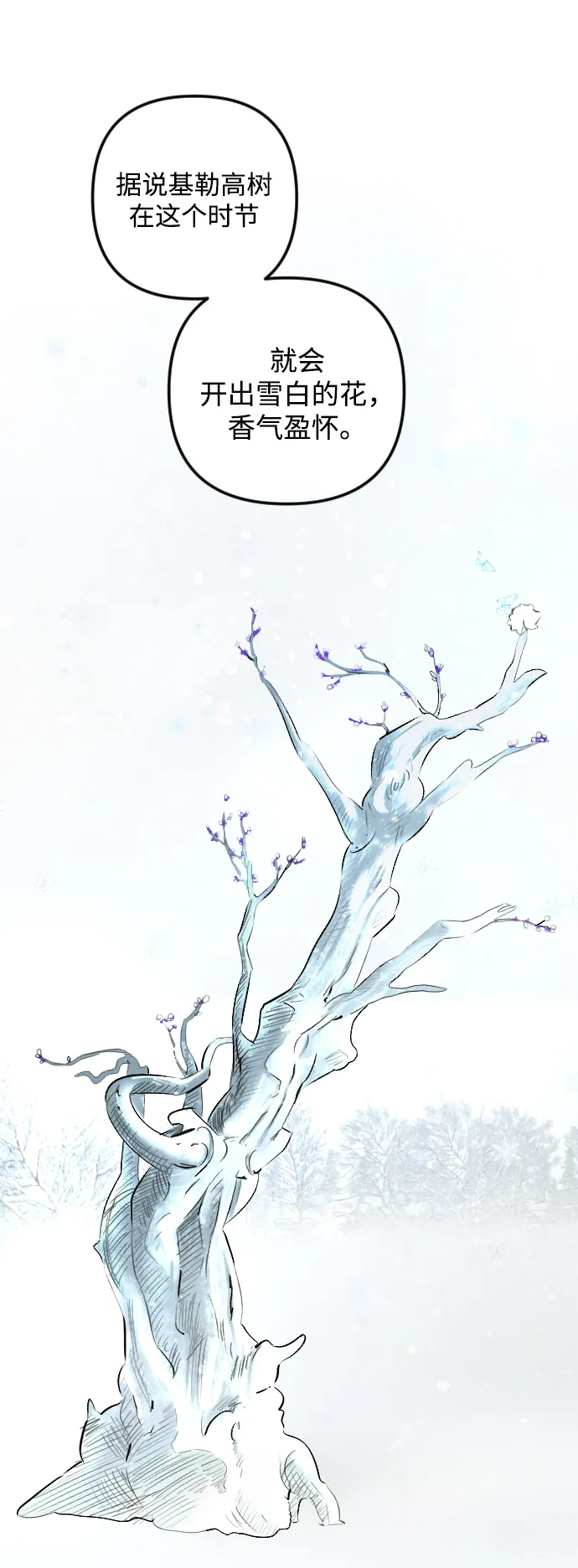 第81话 第1页