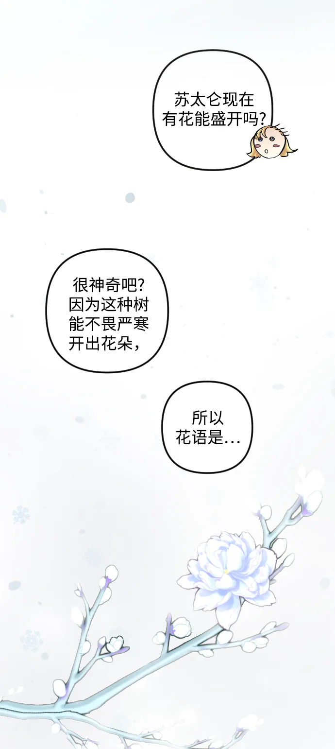 第81话 第2页