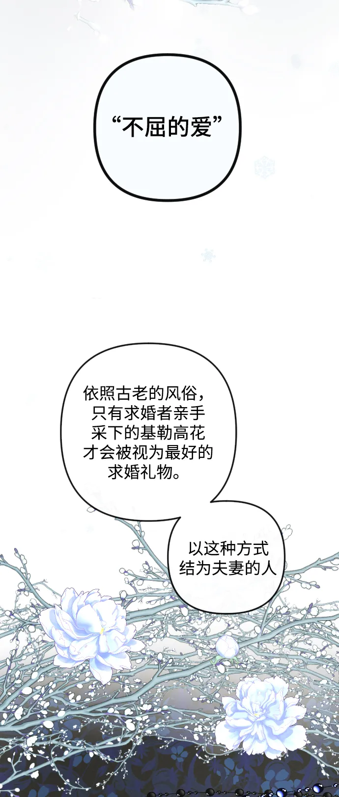 第81话 第3页