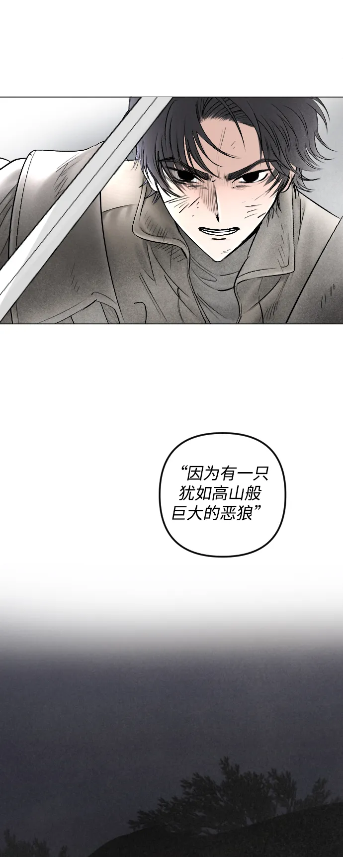 第81话 第8页