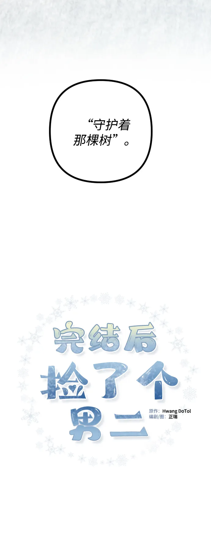 第81话 第10页