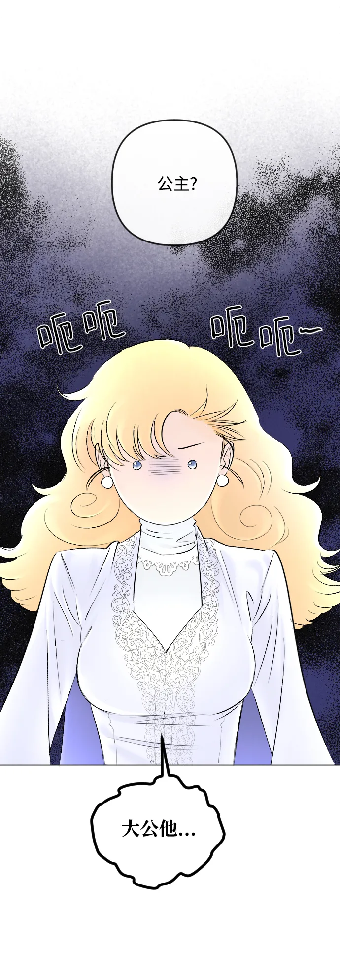 第81话 第12页