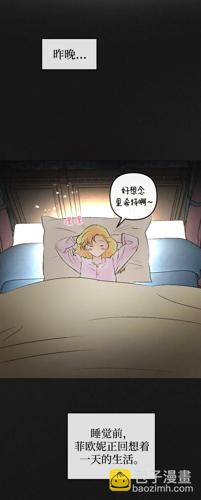 第81话 第14页