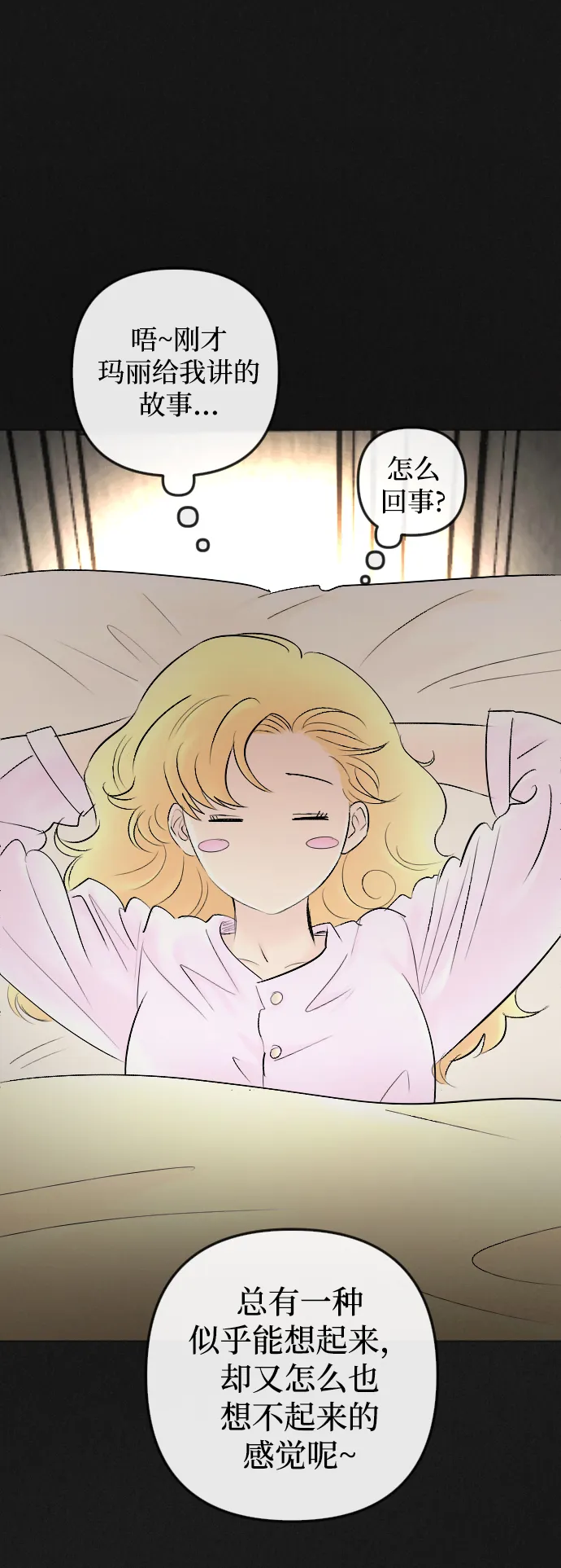 第81话 第15页