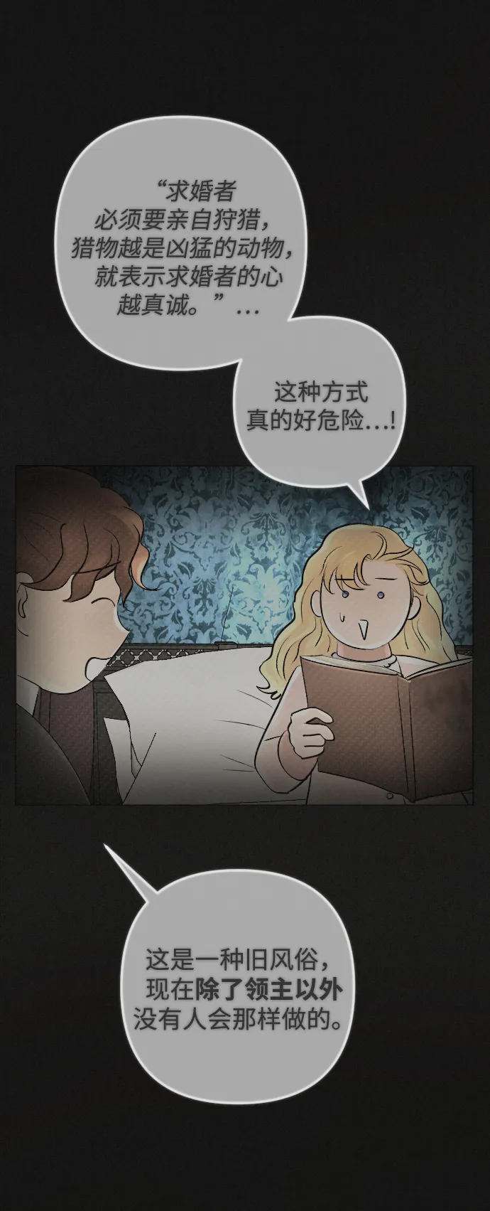 第81话 第18页
