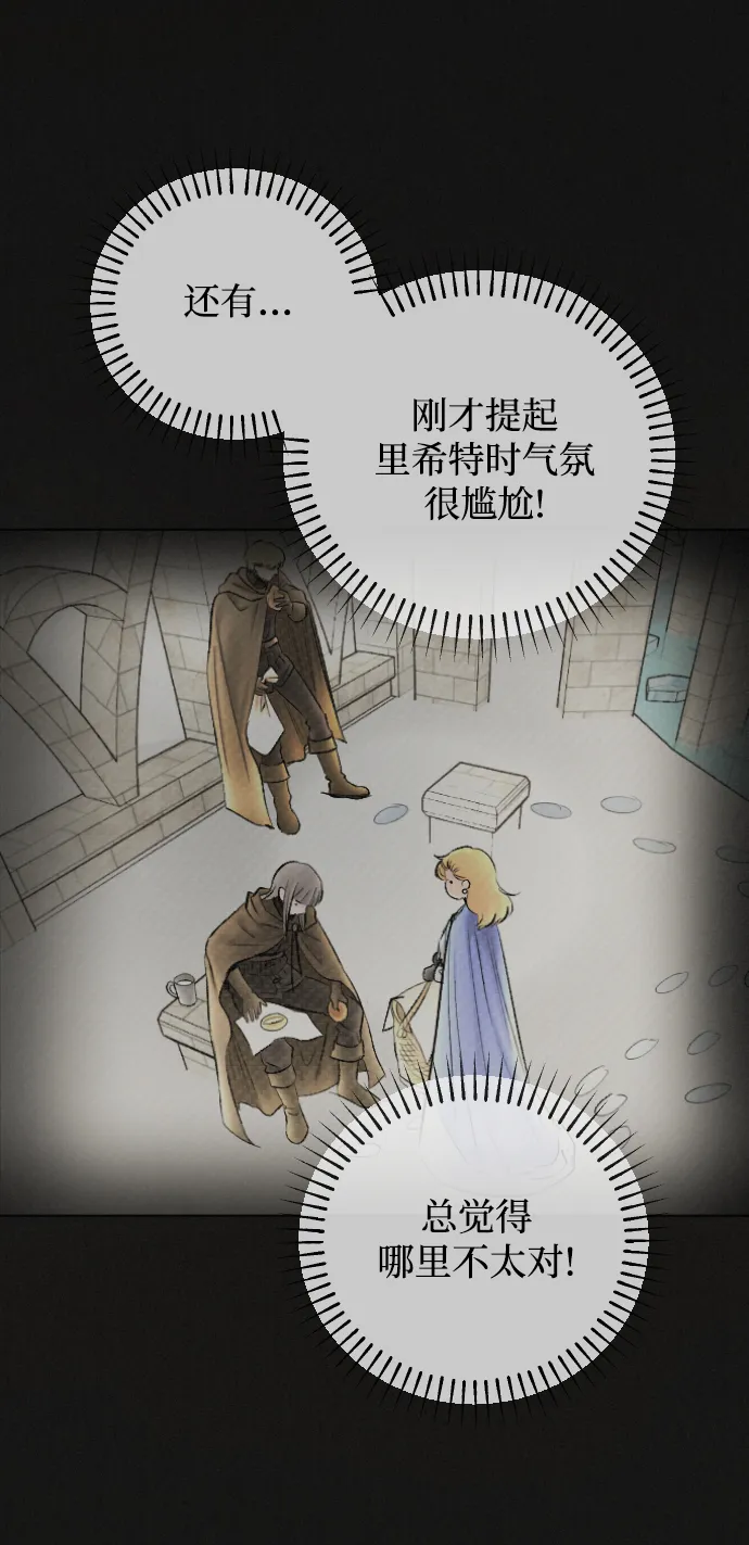 第81话 第20页