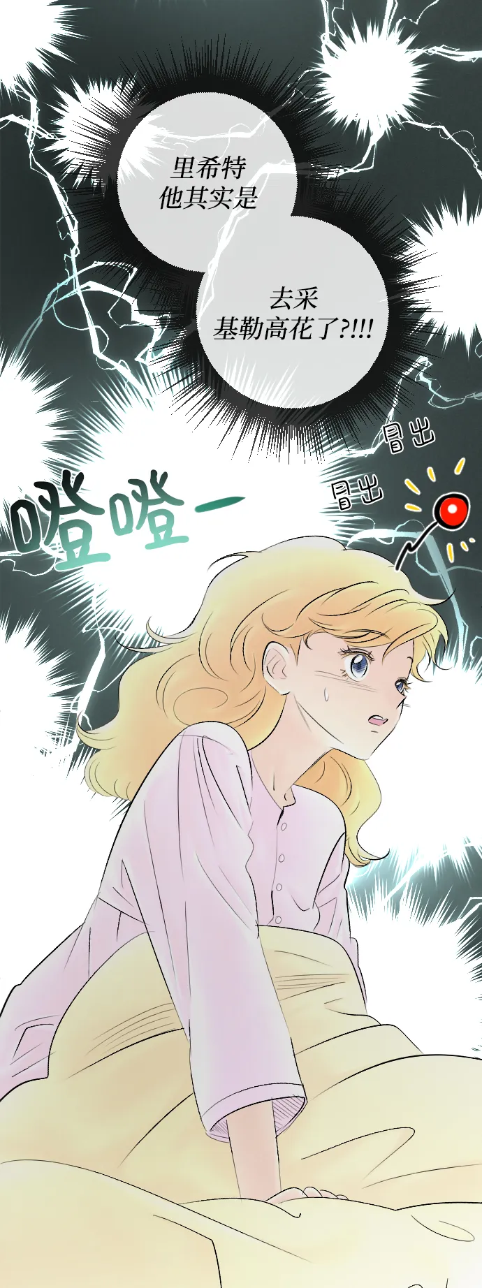 第81话 第22页