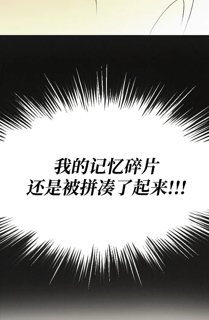 第81话 第23页