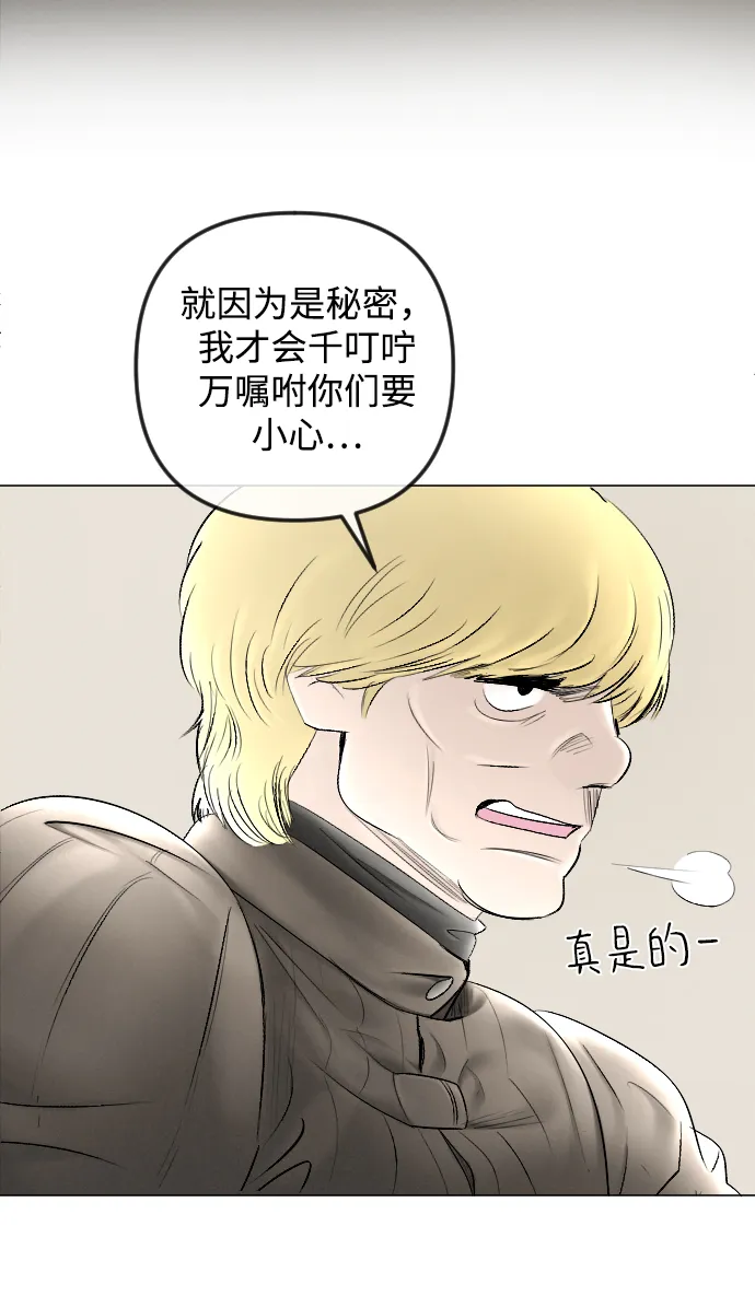 第81话 第24页