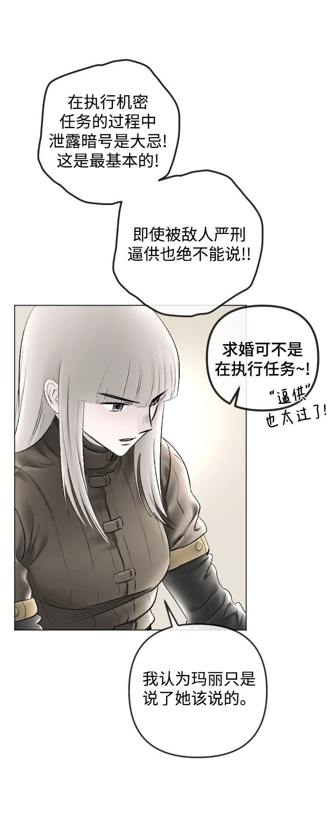 第81话 第26页