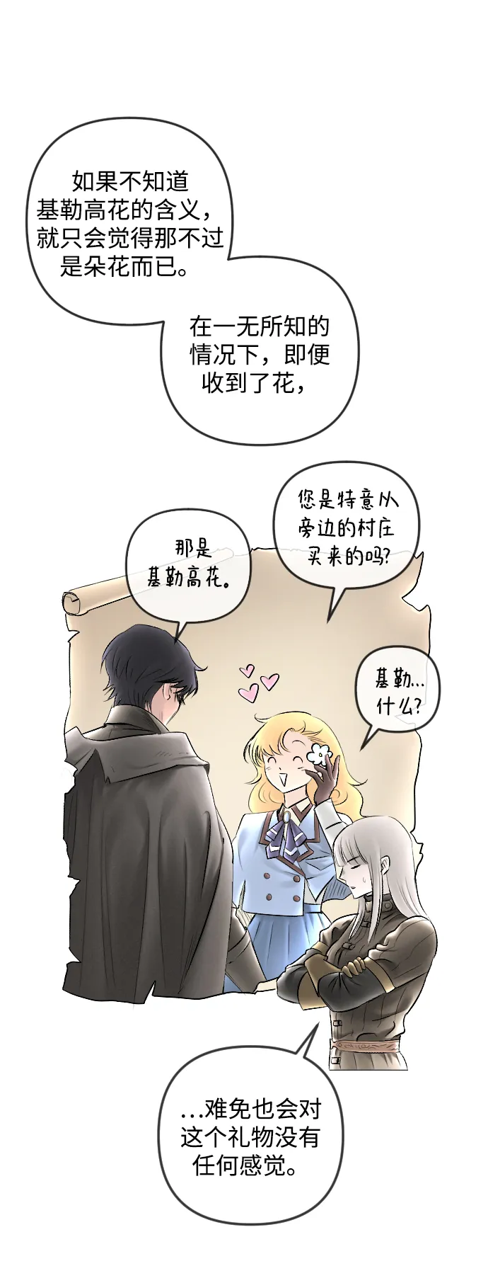 第81话 第27页