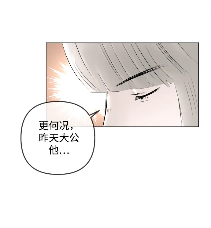 第81话 第29页