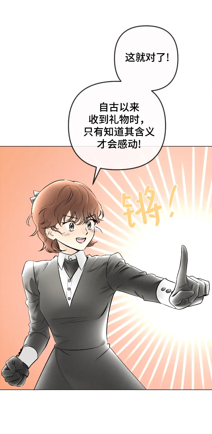 第81话 第31页
