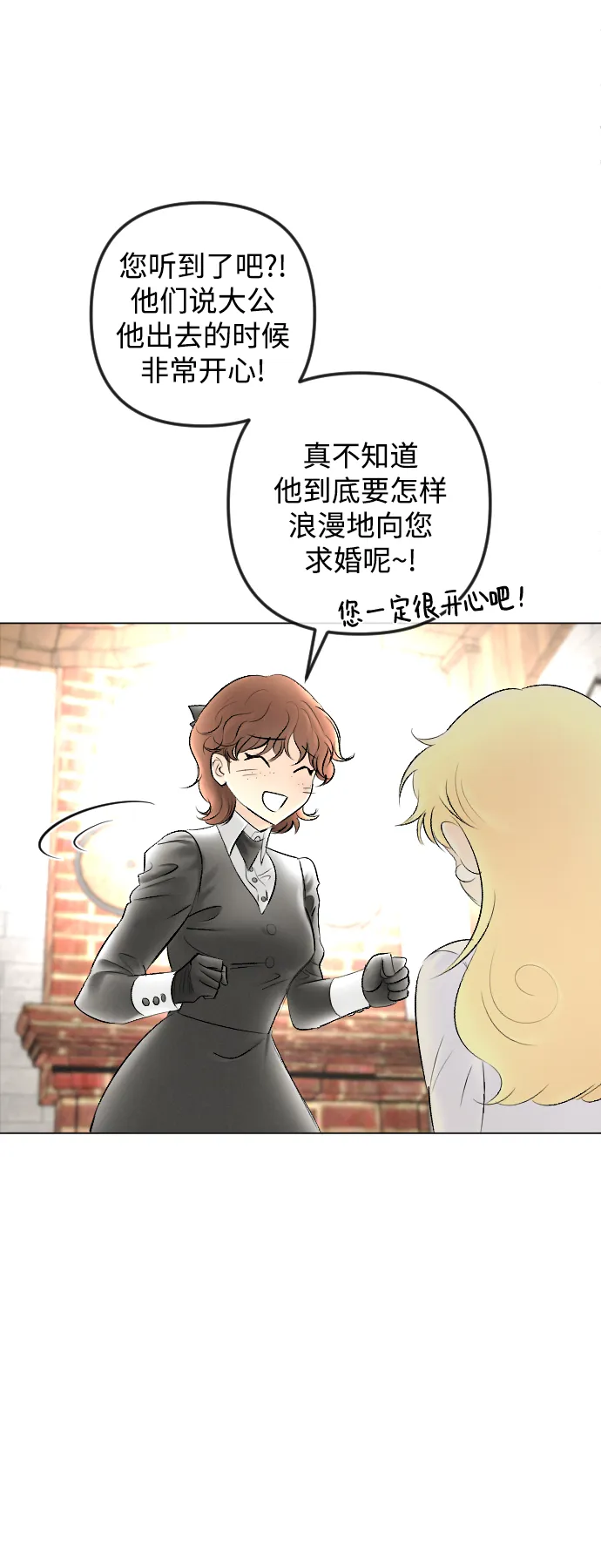 第81话 第32页