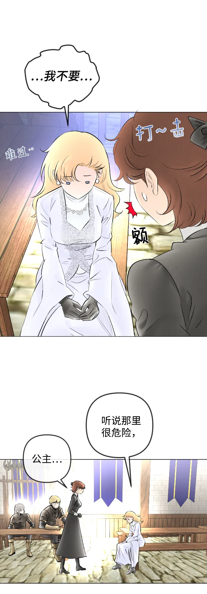 第81话 第33页