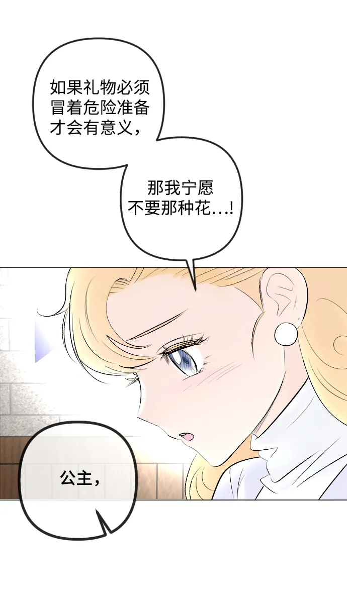 第81话 第37页
