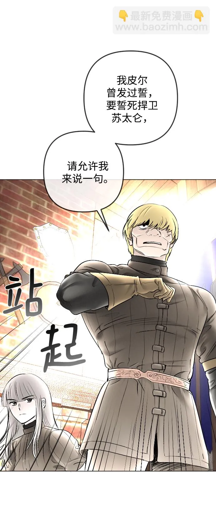 第81话 第38页