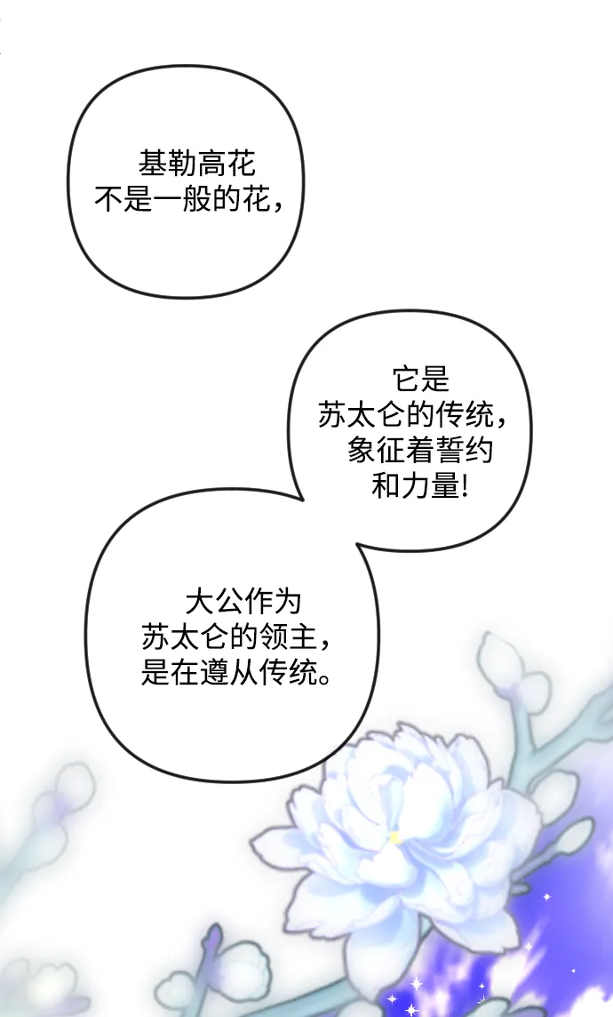 第81话 第39页