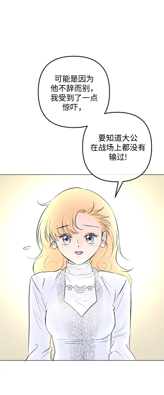 第81话 第46页