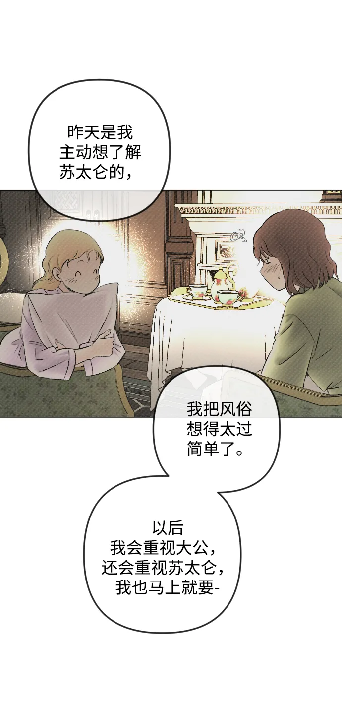 第81话 第48页
