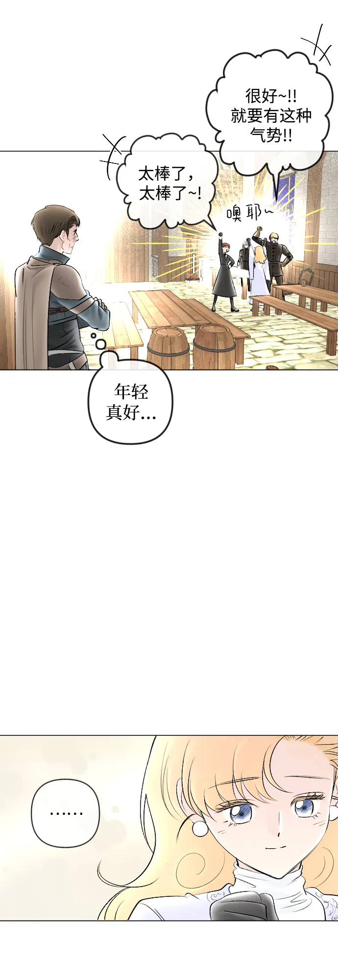第81话 第50页